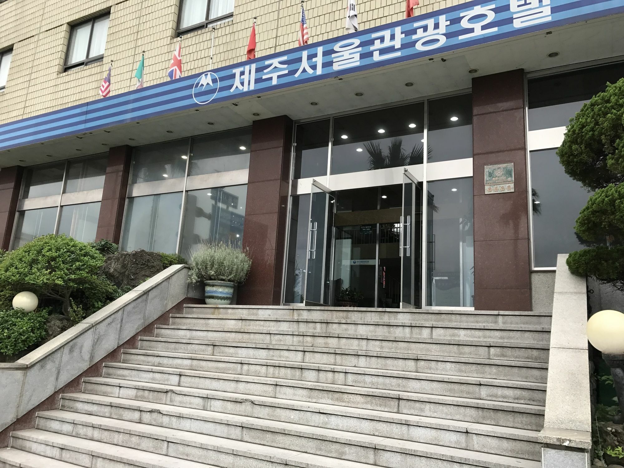 Jeju Seoul Tourist Hotel Extérieur photo